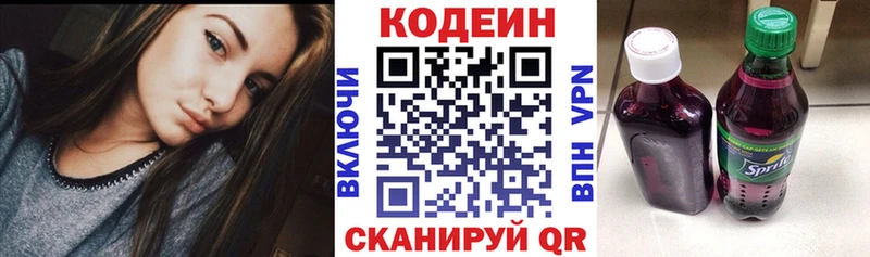 MEGA ССЫЛКА  Кохма  Codein напиток Lean (лин)  где продают  